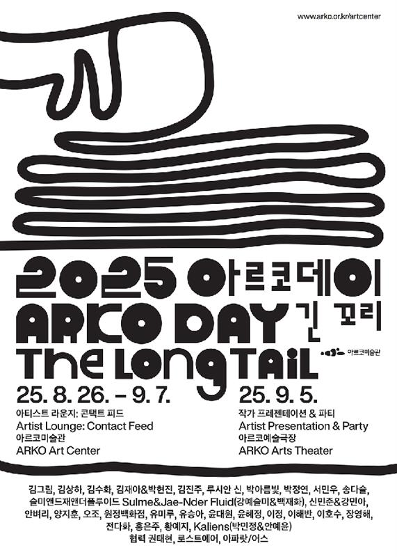 ARKO DAY poster
