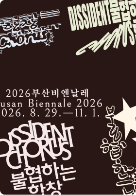 Busan Biennale